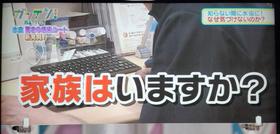 家族はいますか?